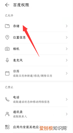 手机怎么给应用设置权限，手机软件录音权限设置在哪里