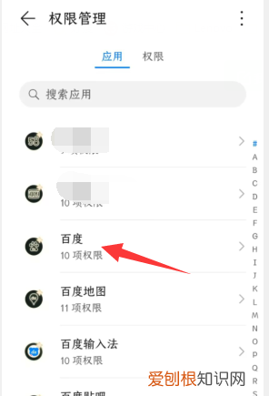 手机怎么给应用设置权限，手机软件录音权限设置在哪里
