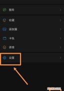 微信如何换墙纸，微信怎么换动态壁纸