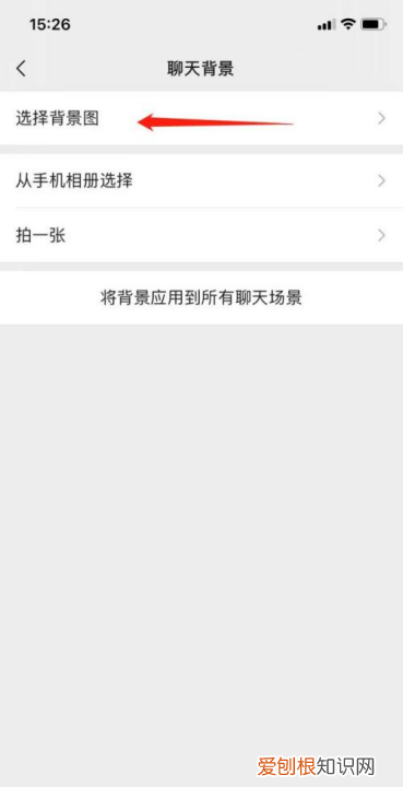 微信如何换墙纸，微信怎么换动态壁纸