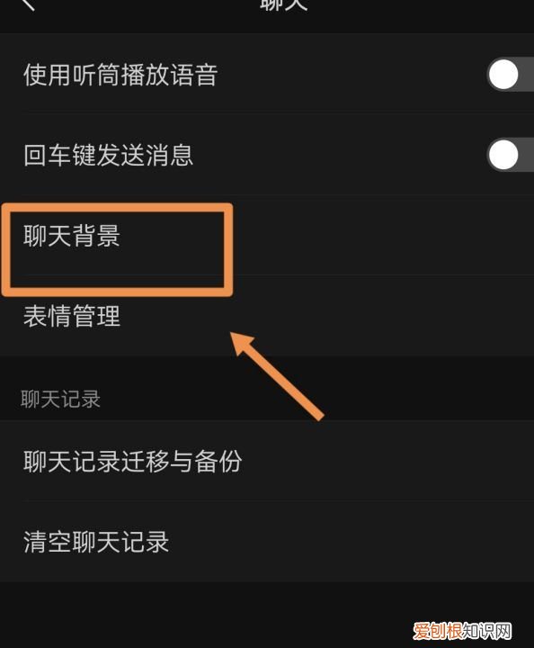 微信如何换墙纸，微信怎么换动态壁纸