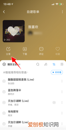酷狗音乐该怎样才能传歌,手机酷狗音乐如何传歌给好友