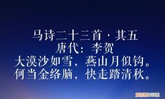 快走踏清秋的上一句