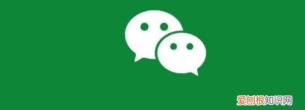 微信临时登陆能上几天，微信临时限制一般几天可以解开