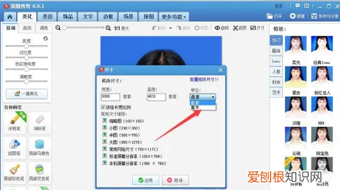 该怎样弄2寸照片电子版，电子版小二寸照片怎么弄手机上