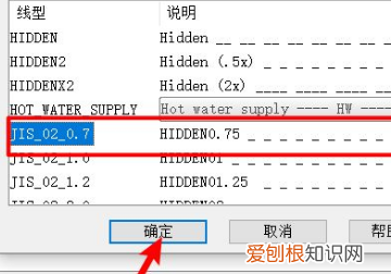 CAD怎么把直线变为虚线,cad实线变成虚线用于切割