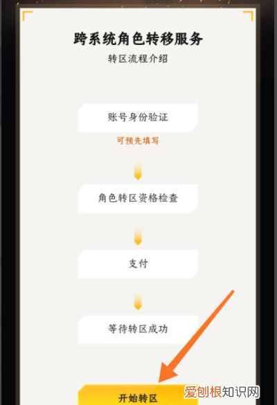 如何使用转区软件,王者荣耀怎么转区