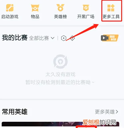 如何使用转区软件，王者荣耀怎么转区