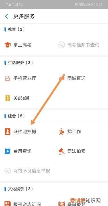 要怎么制作一寸照片电子版,手机怎么把照片变成一寸照电子版