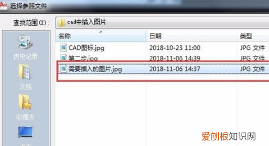 把导入cad的方法是什么，怎么把导入cad的图片删掉