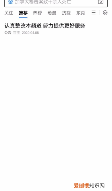 百度怎么开启网页小说畅读服务，百度没有畅读模式的版本怎么下载