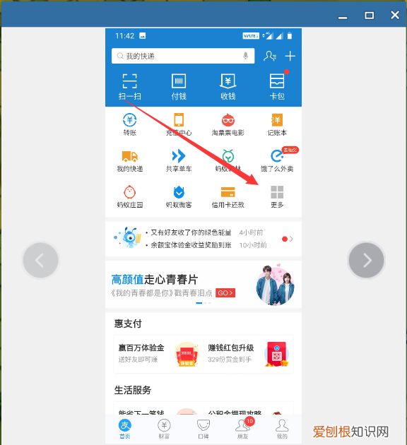 支付宝首页怎么添加应用，支付宝如何添加授权应用