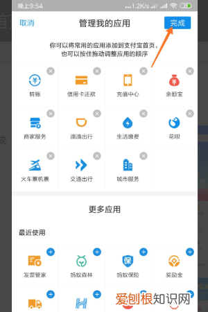 支付宝首页怎么添加应用，支付宝如何添加授权应用