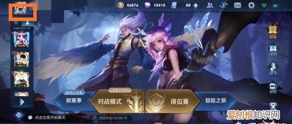 王者荣耀15天内怎么改名字，王者荣耀应该怎么样才可以改名字