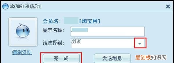 淘宝怎么加好友，手机淘宝好友如何加