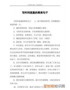 那一天如何用优美句子代替