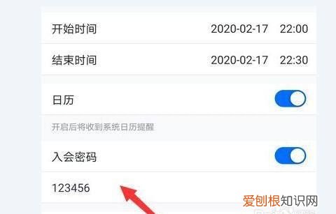 腾讯会议的评论区在哪