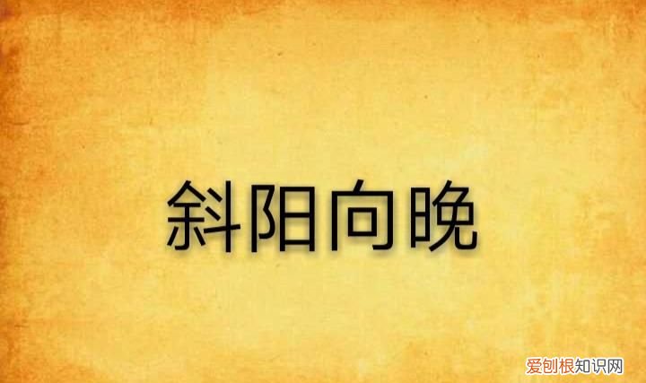 向晚横吹悲下一句