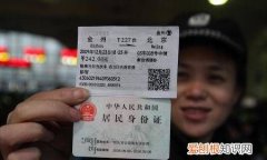 电子身份证怎么坐高铁，电子身份证正反面怎么弄