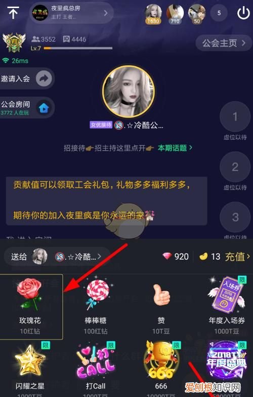 tt语音红钻礼物上限多少