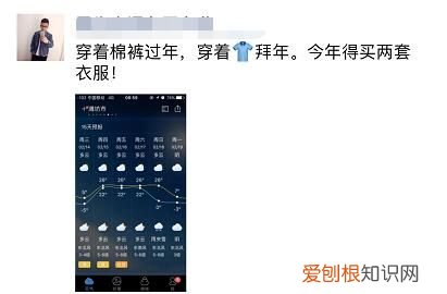 温差大怎么发朋友圈，发朋友圈行程满满的说说