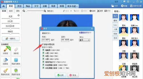 该怎样制作2寸照片电子版，二寸照片电子版怎么弄免费软件
