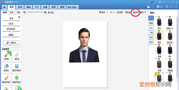 要怎样制作一寸照片电子版