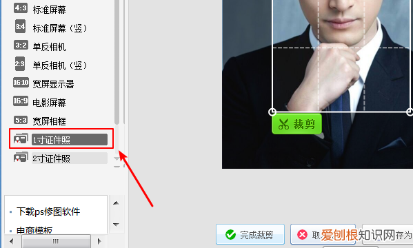 要怎样制作一寸照片电子版