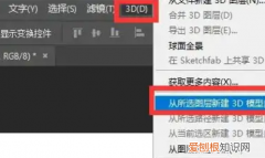 PS中该怎样做立体字，ps中怎么做立体字效果