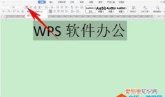 WPS字体该怎样才可以安装
