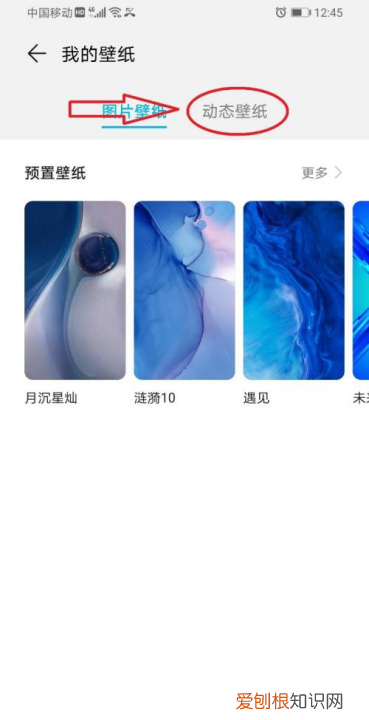 安卓手机怎样关闭锁屏壁纸，手机怎么关闭设置的动态壁纸