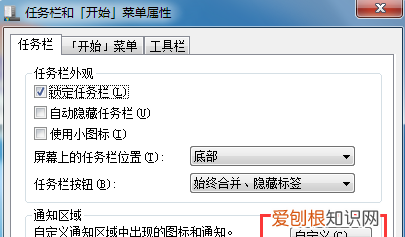 QQ如何取消隐藏图标，电脑qq截图怎么取消隐藏窗口