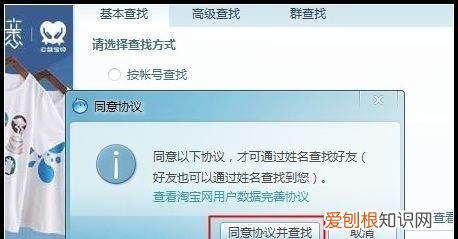 在淘宝如何加好友，该咋加手机淘宝好友