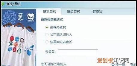 在淘宝如何加好友，该咋加手机淘宝好友