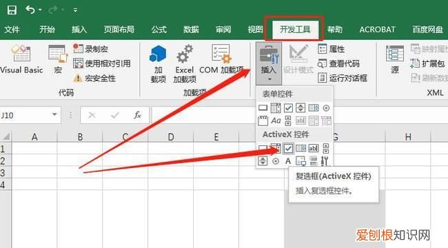 Word怎么样才可以插入Excel