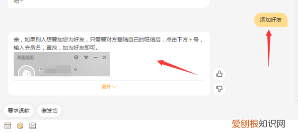咋添加淘宝好友，在淘宝如何加好友