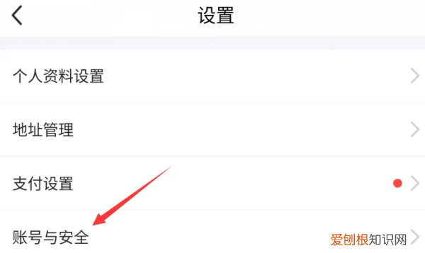 闲鱼账号如何注销，该怎样注销闲鱼账号