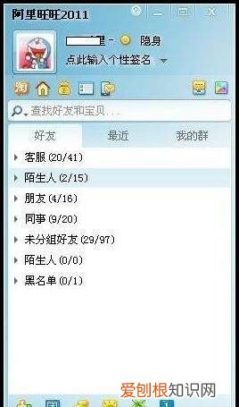 淘宝怎么加好友，手机淘宝好友应该如何添加