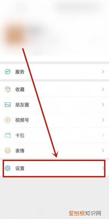 微信怎么删除黑名单上的人，微信拉入黑名单怎么删除掉