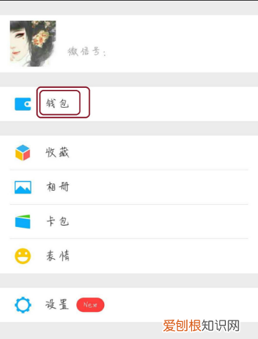 电脑端微信怎么设置收款语音播报