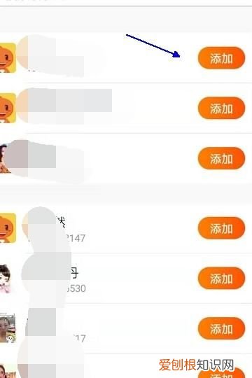 淘宝怎么加好友，怎样添加手机淘宝好友