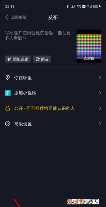 抖音怎么设置时长，抖音一张照片怎么发10秒