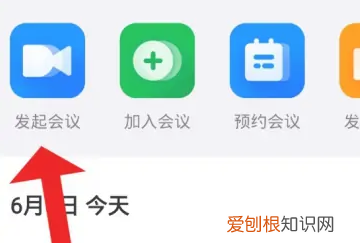 钉钉如何发起会议，钉钉群怎么开会议视频