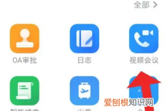 钉钉如何发起会议，钉钉群怎么开会议视频