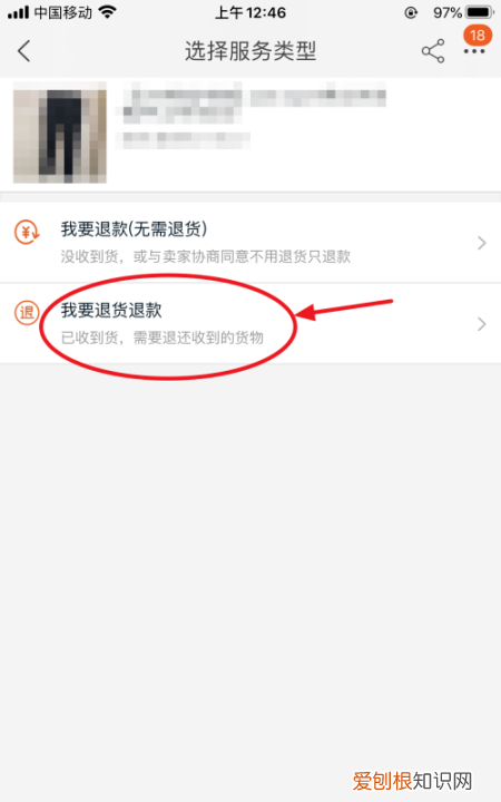 淘宝要怎么样退运费险,淘宝运费险怎么退运费换货
