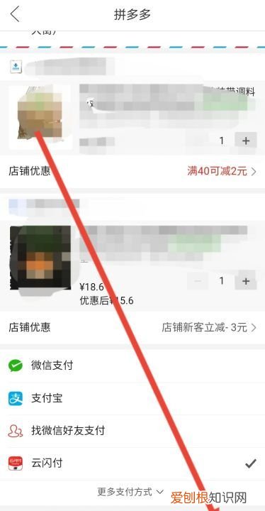 拼多多的商品如何一起购买,拼多多怎么合并订单一起付款