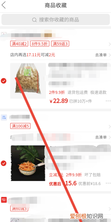 拼多多的商品如何一起购买,拼多多怎么合并订单一起付款