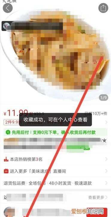 拼多多的商品如何一起购买,拼多多怎么合并订单一起付款