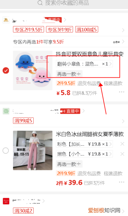 拼多多的商品如何一起购买,拼多多怎么合并订单一起付款
