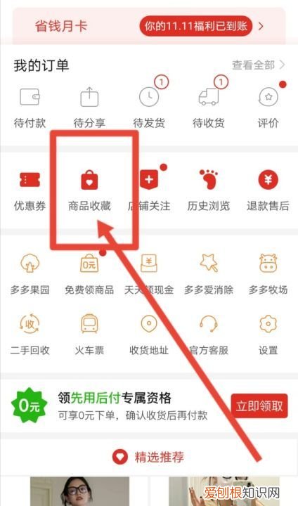 拼多多的商品如何一起购买,拼多多怎么合并订单一起付款